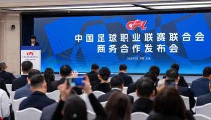 中足联召开商务合作发布会 携手合作伙伴创新篇章