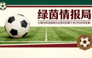 星空体育app-意大利杯弗雷西亚罗萨 | 拉齐奥vs国际米兰：门票销售信息
