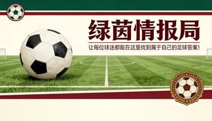 星空体育app-意大利杯弗雷西亚罗萨 | 拉齐奥vs国际米兰：门票销售信息